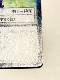 Starmon Digimon Card No. Bo-235 Digital Monster Vrey Rare From Japan F/S - Image 5