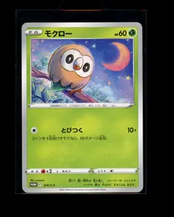 Pokemon Japanese Rowlet 274/S-P Lets Have Fun Promo Near Mint - Image 1