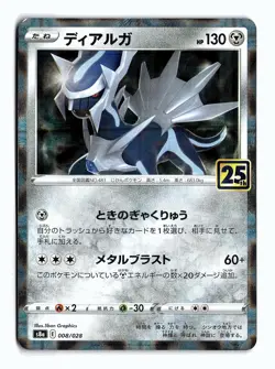 POKEMON JAPANESE DIALGA 008/028 P 25TH ANNIVERSARY COLLECTION LIGHTLY PLAYED - Image 1
