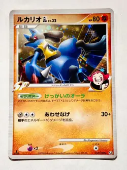Lucario GL Holo Pokemon Card Game 053/090 Very Rare From Japan Nintendo F/S - Image 1