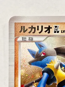 Lucario GL Holo Pokemon Card Game 053/090 Very Rare From Japan Nintendo F/S - Image 2