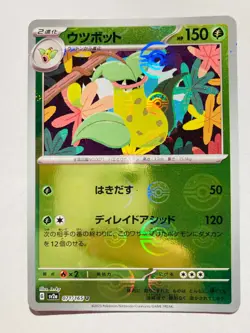 Victreebel Holo Pokemon Card 071/165 U Pokeball 151 Rare From Japan Nintendo F/S - Image 1