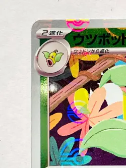 Victreebel Holo Pokemon Card 071/165 U Pokeball 151 Rare From Japan Nintendo F/S - Image 2