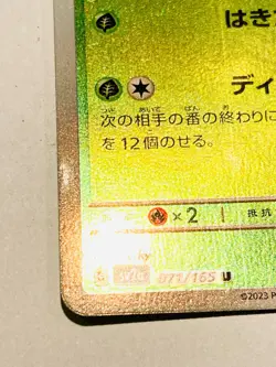 Victreebel Holo Pokemon Card 071/165 U Pokeball 151 Rare From Japan Nintendo F/S - Image 4