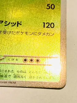 Victreebel Holo Pokemon Card 071/165 U Pokeball 151 Rare From Japan Nintendo F/S - Image 5