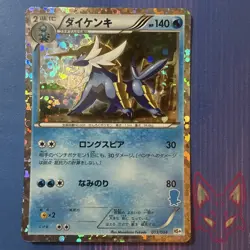Beginning Set - MP - Samurott 013/034 - HS+ - Pokemon Japanese (US Seller) - Image 1