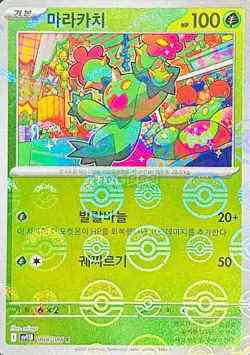 Pokemon Card Game TCG Black Bolt Master Ball Maractus C 008/086 sv11B Korean - Image 1