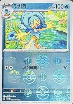 Pokemon Card Game TCG Black Bolt Master Ball Simipour U 021/086 sv11B Korean - Image 1