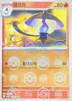 Pokemon Card Game TCG Black Bolt Master Ball Lampent C 016/086 sv11B Korean - Image 1