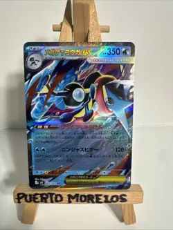 Mega Greninja ex 022/083 M4: Ninja Spinner Holo Japanese Pokemon (NM) - Image 1