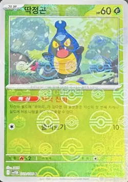 Pokemon Card Game TCG Black Bolt Master Ball Karrablast C 009/086 sv11B Korean - Image 1