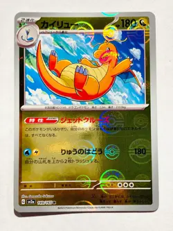 Dragonite Holo Pokemon Card 149/165 R Pokeball 151 Rare From Japan Nintendo F/S - Image 1