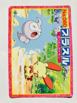 Plusle Pokemon Card Top Advanced Generation No. 080 Rare From Japan Nintendo F/S - Image 1