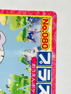 Plusle Pokemon Card Top Advanced Generation No. 080 Rare From Japan Nintendo F/S - Image 3