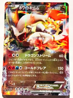 White Kyurem EX Holo Pokemon Card Game 085/093 Rare From Japan Nintendo F/S - Image 1