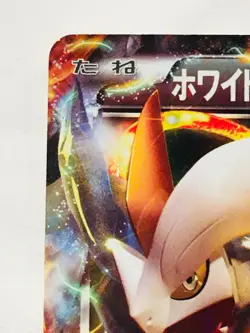 White Kyurem EX Holo Pokemon Card Game 085/093 Rare From Japan Nintendo F/S - Image 2