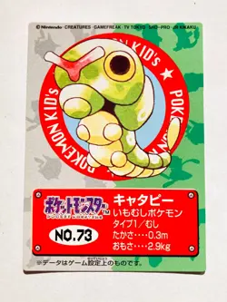 Caterpie Pokemon Kids Card Game No. 73 Very Rare 1998 From Japan Bandai F/S - Image 1