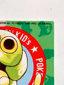 Caterpie Pokemon Kids Card Game No. 73 Very Rare 1998 From Japan Bandai F/S - Image 3