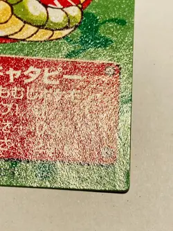 Caterpie Pokemon Kids Card Game No. 73 Very Rare 1998 From Japan Bandai F/S - Image 5