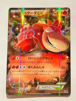 Camerupt EX Holo Pokemon Card Game 012/171 Rare From Japan Nintendo F/S - Image 1