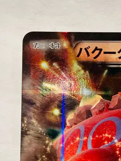Camerupt EX Holo Pokemon Card Game 012/171 Rare From Japan Nintendo F/S - Image 2