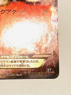 Camerupt EX Holo Pokemon Card Game 012/171 Rare From Japan Nintendo F/S - Image 5