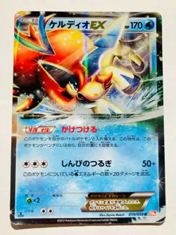 Keldeo EX Holo Pokemon Card Game No. 019/059 R Vrey Rare From Japan Nintendo F/S - Image 1