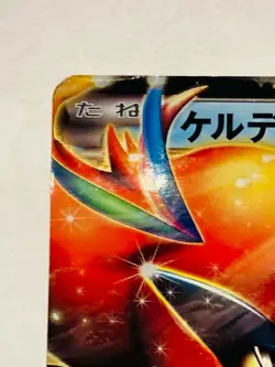 Keldeo EX Holo Pokemon Card Game No. 019/059 R Vrey Rare From Japan Nintendo F/S - Image 2