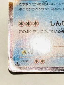 Keldeo EX Holo Pokemon Card Game No. 019/059 R Vrey Rare From Japan Nintendo F/S - Image 4