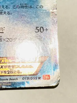 Keldeo EX Holo Pokemon Card Game No. 019/059 R Vrey Rare From Japan Nintendo F/S - Image 5