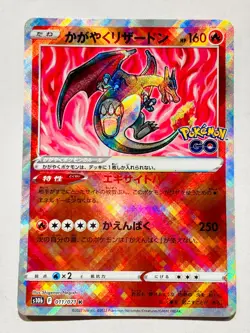 Shining Charizard Holo Pokemon Card Game 011/071 K Rare From Japan Nintendo F/S - Image 1