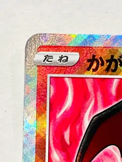 Shining Charizard Holo Pokemon Card Game 011/071 K Rare From Japan Nintendo F/S - Image 2
