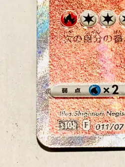 Shining Charizard Holo Pokemon Card Game 011/071 K Rare From Japan Nintendo F/S - Image 4