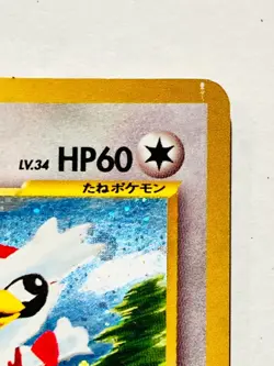 Delibird Holo Pokemon Card Game No. 225 Very Rare From Japan Nintendo F/S - Image 3
