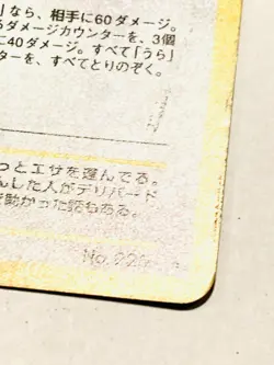 Delibird Holo Pokemon Card Game No. 225 Very Rare From Japan Nintendo F/S - Image 5