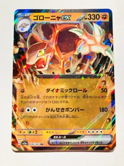 Golem ex Holo Pokemon Card Game 076/165 RR Very Rare From Japan Nintendo F/S - Image 1