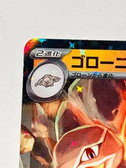 Golem ex Holo Pokemon Card Game 076/165 RR Very Rare From Japan Nintendo F/S - Image 2
