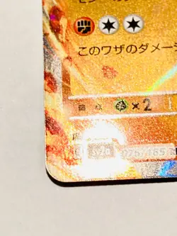 Golem ex Holo Pokemon Card Game 076/165 RR Very Rare From Japan Nintendo F/S - Image 4