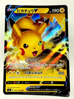 Pikachu V Pokemon Card Game No. 030/100 RR Very Rare Japan Vintage Nintendo F/S - Image 1