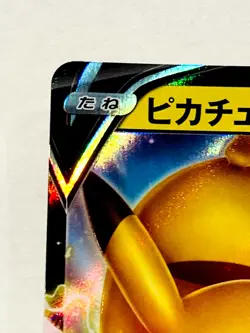Pikachu V Pokemon Card Game No. 030/100 RR Very Rare Japan Vintage Nintendo F/S - Image 2