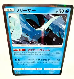 Articuno Pokemon Card Game No. 030/095 R Vrey Rare From Japan Nintendo F/S - Image 1