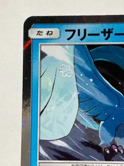 Articuno Pokemon Card Game No. 030/095 R Vrey Rare From Japan Nintendo F/S - Image 2