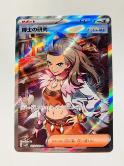 Professor's Research (Sada) SR Pokemon Card Game 099/078 From Japan Nintendo F/S - Image 1