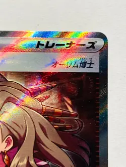 Professor's Research (Sada) SR Pokemon Card Game 099/078 From Japan Nintendo F/S - Image 3