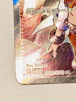 Professor's Research (Sada) SR Pokemon Card Game 099/078 From Japan Nintendo F/S - Image 4