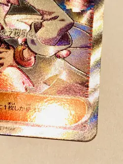 Professor's Research (Sada) SR Pokemon Card Game 099/078 From Japan Nintendo F/S - Image 5