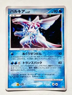 Palkia Holo Pokemon Card Game DPBP#523 Very Rare From Japan Nintendo F/S - Image 1