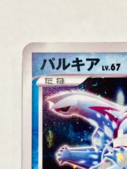 Palkia Holo Pokemon Card Game DPBP#523 Very Rare From Japan Nintendo F/S - Image 2