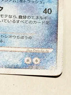 Palkia Holo Pokemon Card Game DPBP#523 Very Rare From Japan Nintendo F/S - Image 5