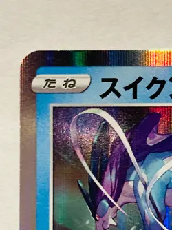 Suicune PROMO Foil Pokemon Card Game 150/S-P Very Rare From Japan Nintendo F/S - Image 2